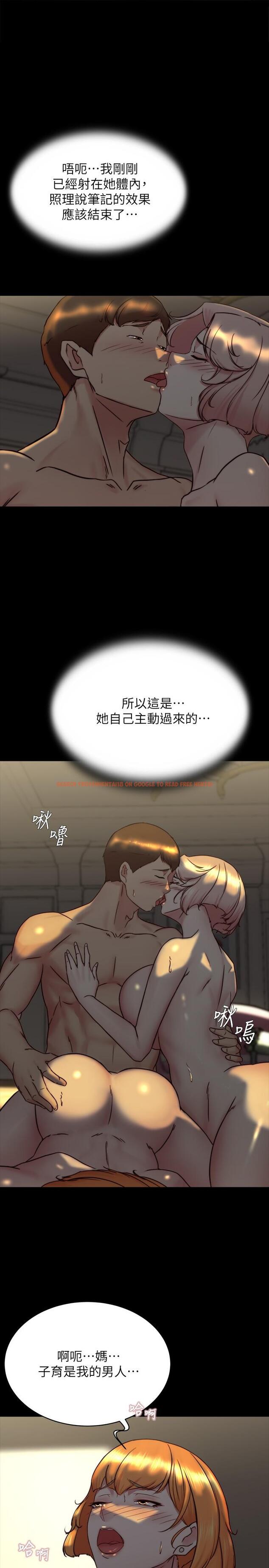 查看漫画小褲褲筆記 - 第152話-一樣射進來我體內 - tymanga.com中的1331154图片