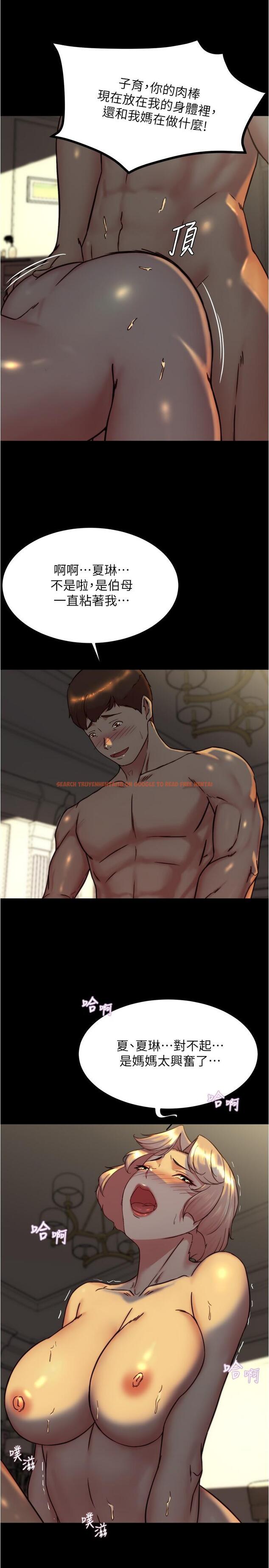 查看漫画小褲褲筆記 - 第152話-一樣射進來我體內 - tymanga.com中的1331161图片