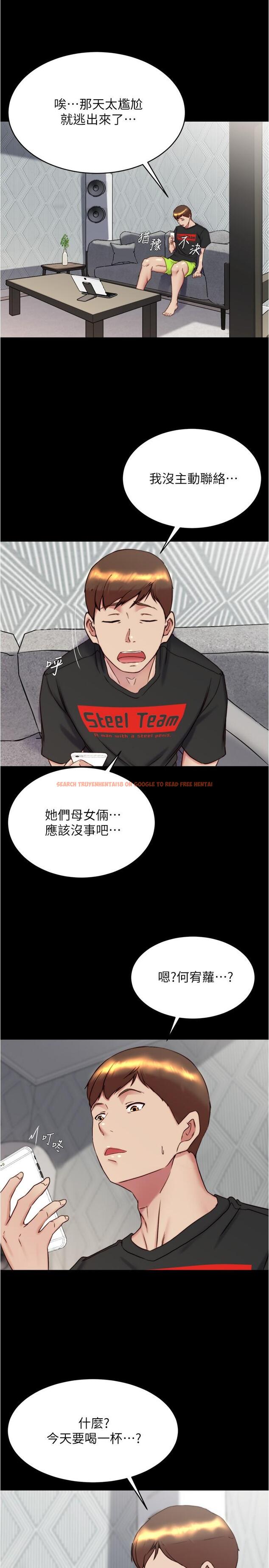 查看漫画小褲褲筆記 - 第153話-我要當爸爸了嗎…？ - tymanga.com中的1337912图片