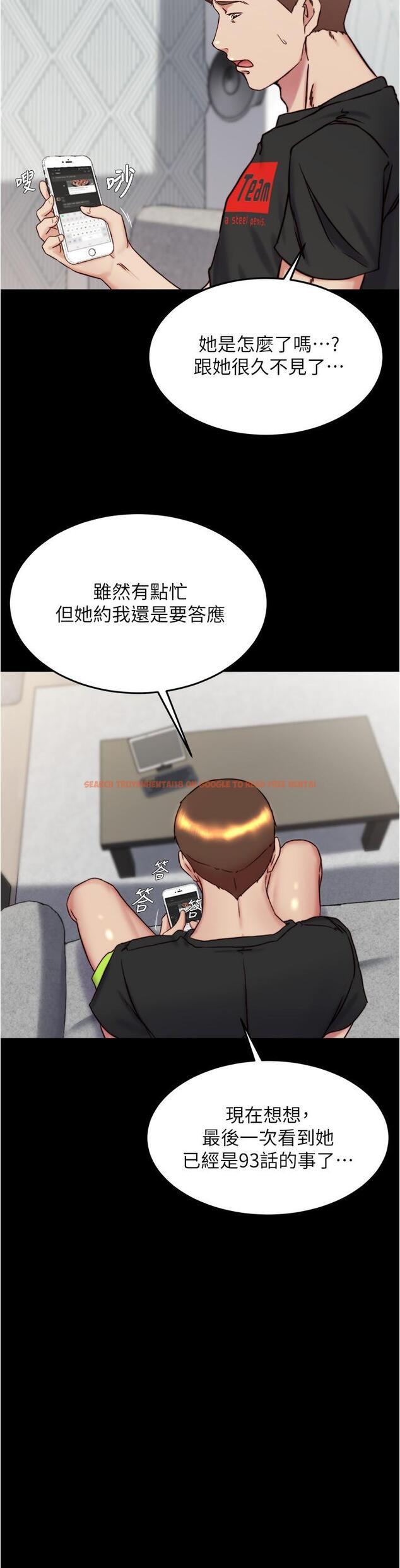 查看漫画小褲褲筆記 - 第153話-我要當爸爸了嗎…？ - tymanga.com中的1337913图片