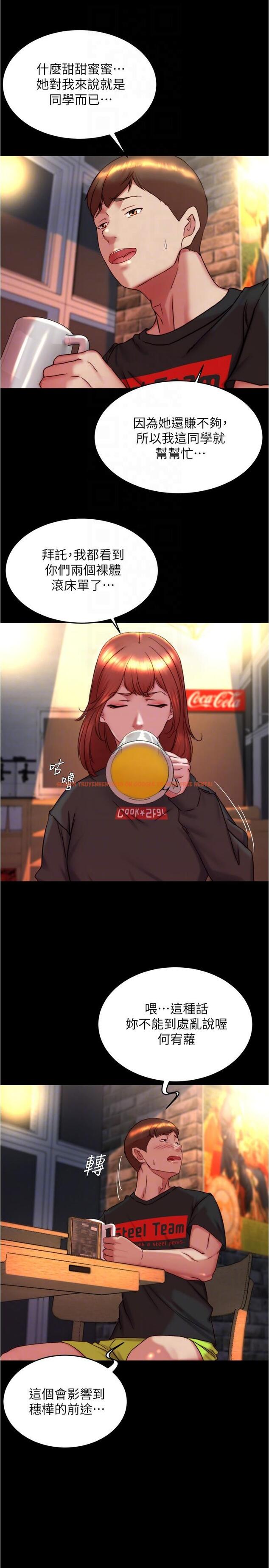查看漫画小褲褲筆記 - 第153話-我要當爸爸了嗎…？ - tymanga.com中的1337916图片