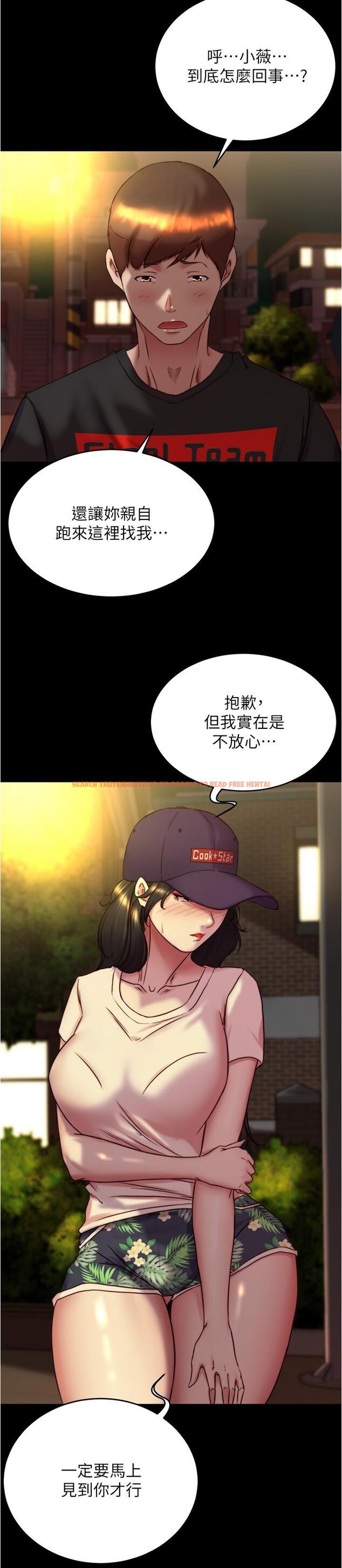 查看漫画小褲褲筆記 - 第153話-我要當爸爸了嗎…？ - tymanga.com中的1337919图片