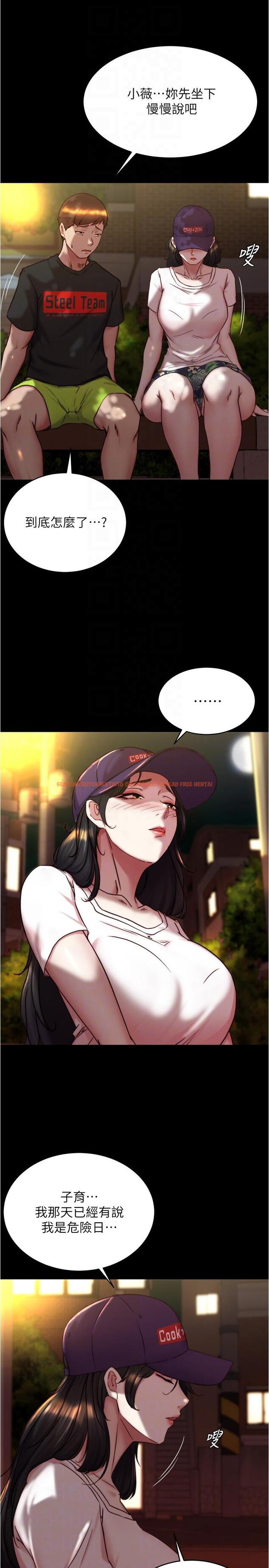 查看漫画小褲褲筆記 - 第153話-我要當爸爸了嗎…？ - tymanga.com中的1337920图片