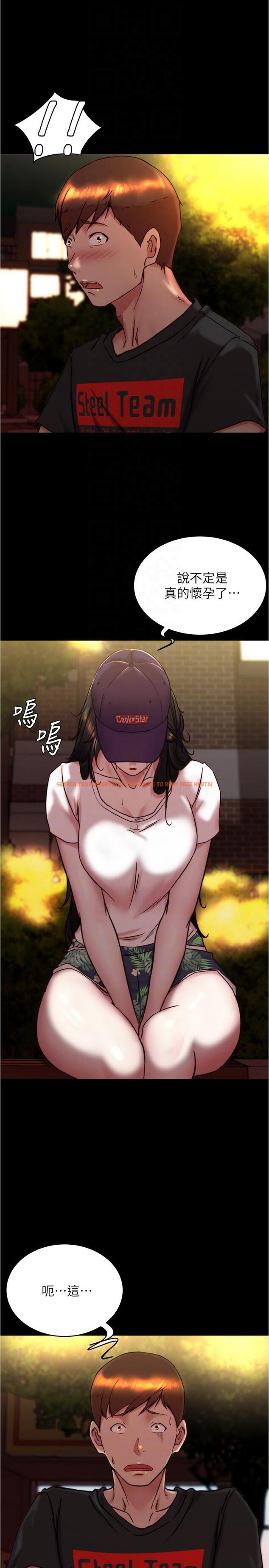 查看漫画小褲褲筆記 - 第153話-我要當爸爸了嗎…？ - tymanga.com中的1337922图片