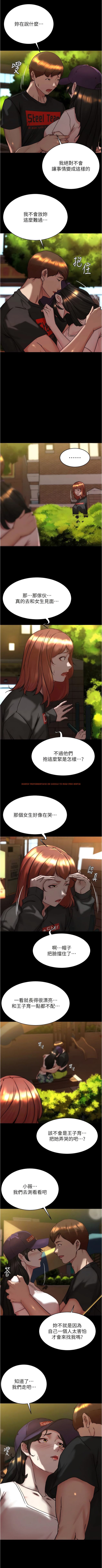 查看漫画小褲褲筆記 - 第154話-今天怎麼能直接放妳走？ - tymanga.com中的1340716图片