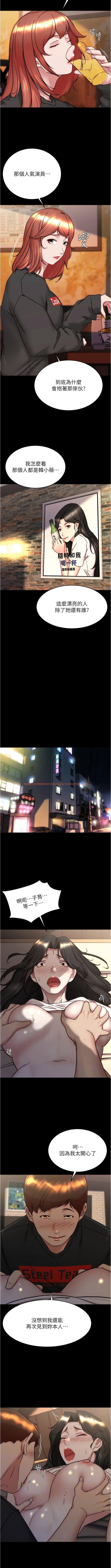 查看漫画小褲褲筆記 - 第155話-妳是筆記給我最大的禮物 - tymanga.com中的1343762图片