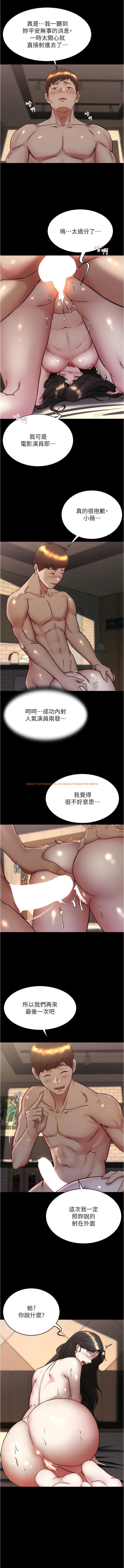 查看漫画小褲褲筆記 - 第155話-妳是筆記給我最大的禮物 - tymanga.com中的1343769图片