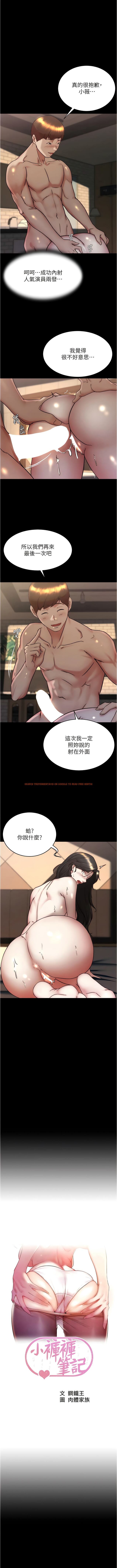 查看漫画小褲褲筆記 - 第156話-意外目擊阿姨好友的內褲 - tymanga.com中的1343771图片