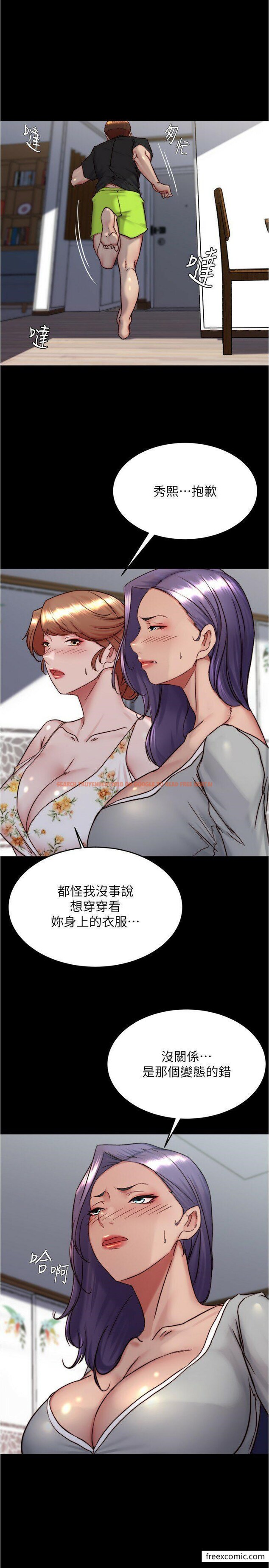 查看漫画小褲褲筆記 - 第157話-阿姨~把手拿開讓我看看 - tymanga.com中的1347628图片