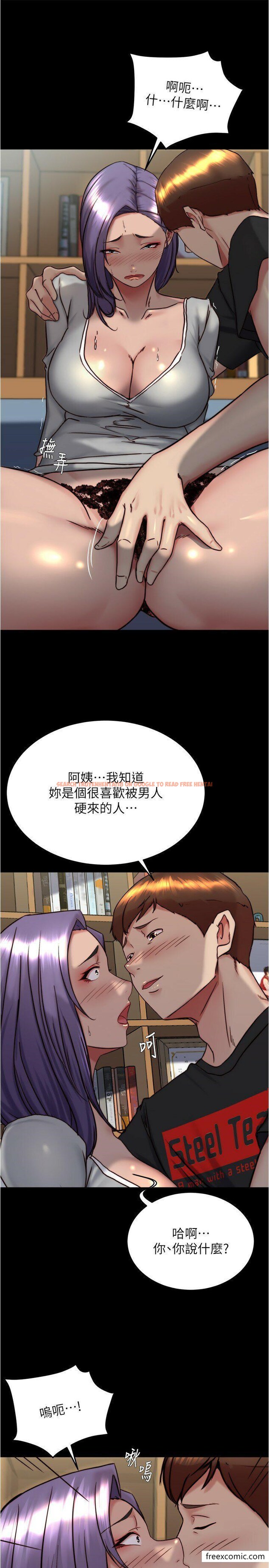 查看漫画小褲褲筆記 - 第157話-阿姨~把手拿開讓我看看 - tymanga.com中的1347645图片