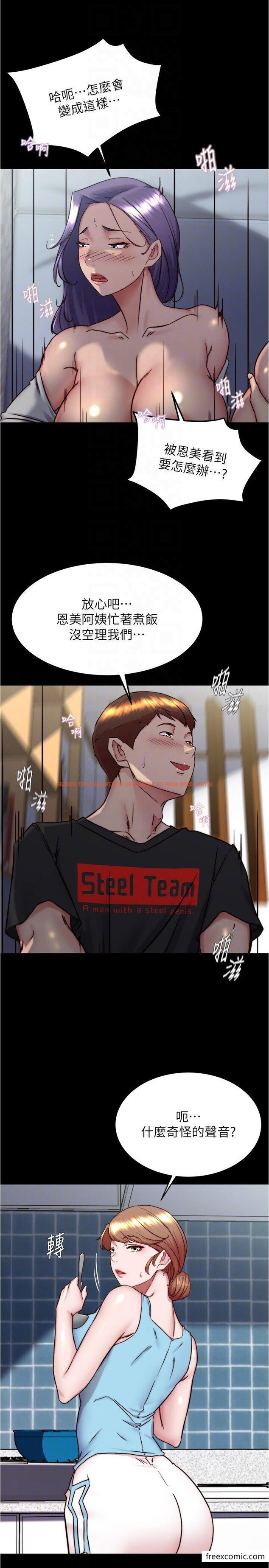 查看漫画小褲褲筆記 - 第158話-被好友的小狼狗插到失神 - tymanga.com中的1356180图片