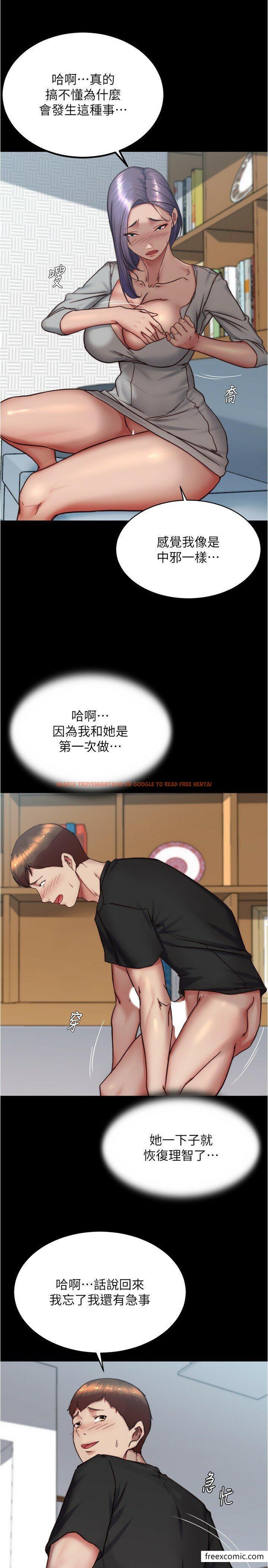 查看漫画小褲褲筆記 - 第159話-米蘭性福之旅出發囉 - tymanga.com中的1358019图片
