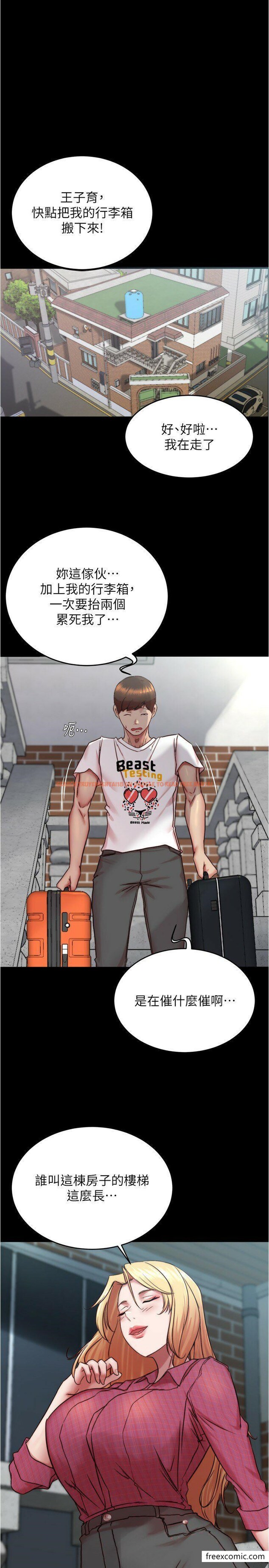 查看漫画小褲褲筆記 - 第159話-米蘭性福之旅出發囉 - tymanga.com中的1358021图片