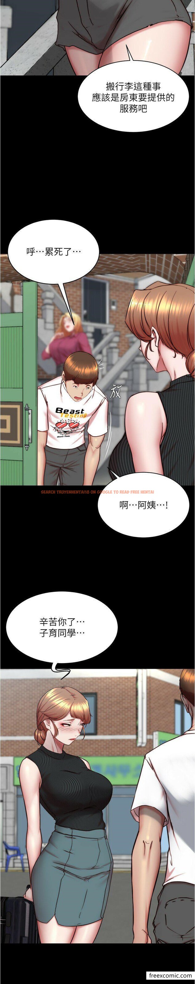 查看漫画小褲褲筆記 - 第159話-米蘭性福之旅出發囉 - tymanga.com中的1358022图片