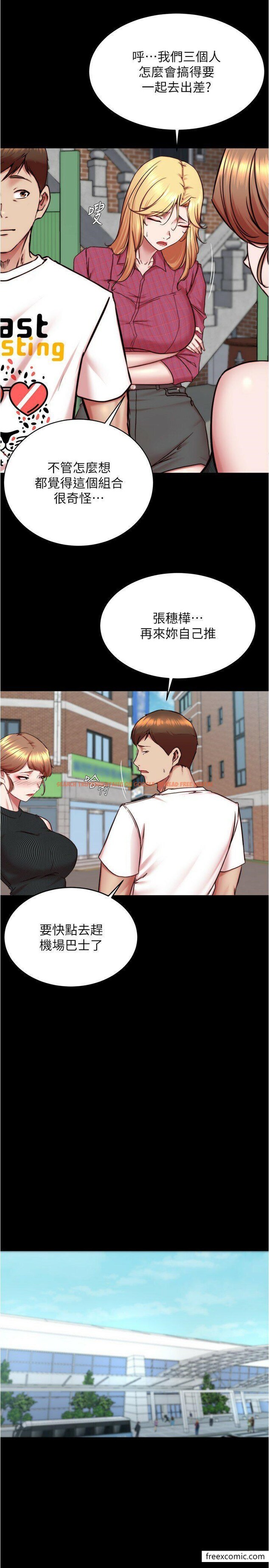 查看漫画小褲褲筆記 - 第159話-米蘭性福之旅出發囉 - tymanga.com中的1358023图片