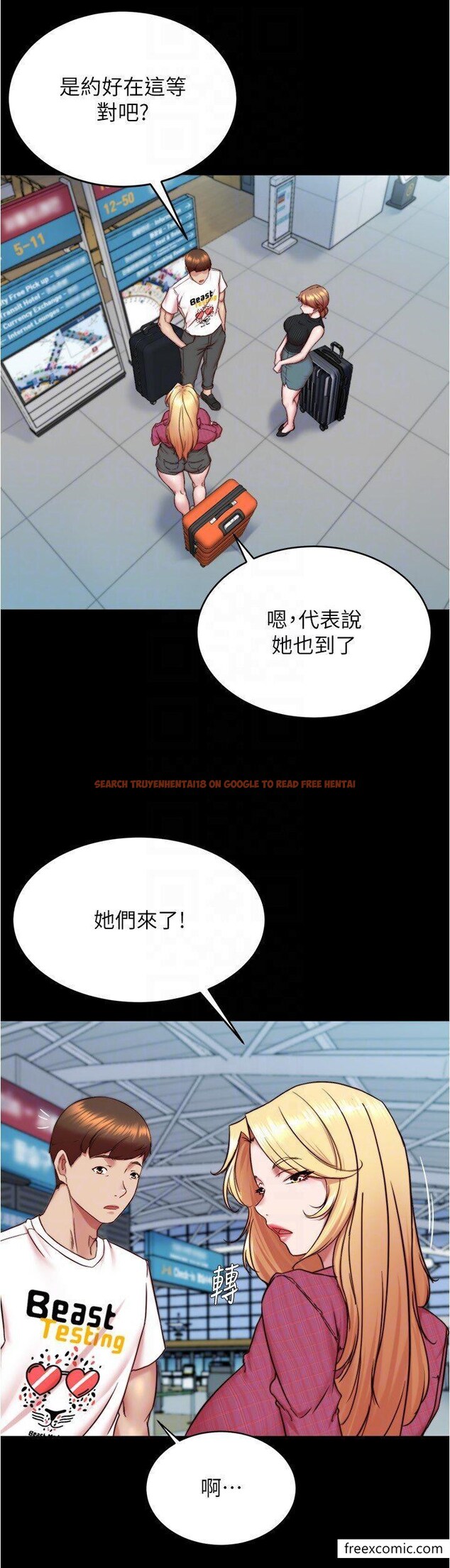 查看漫画小褲褲筆記 - 第159話-米蘭性福之旅出發囉 - tymanga.com中的1358024图片