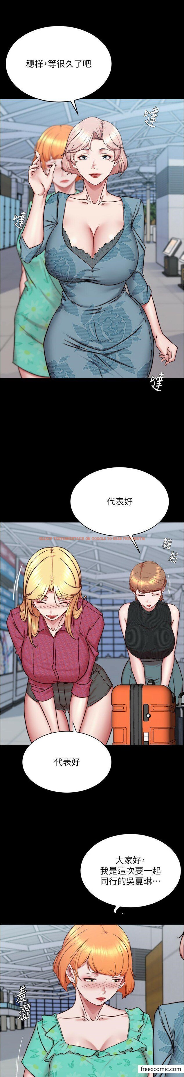 查看漫画小褲褲筆記 - 第159話-米蘭性福之旅出發囉 - tymanga.com中的1358025图片