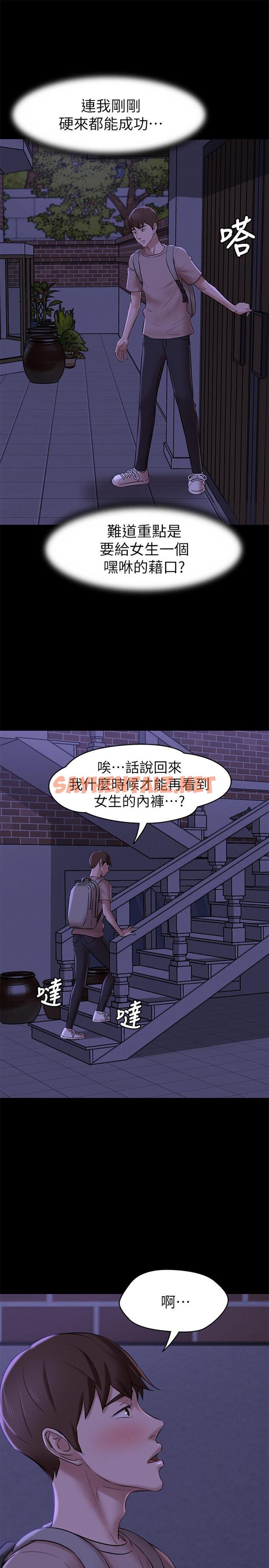 查看漫画小褲褲筆記 - 第16話-傲慢的國小同學 - sayhentaiz.net中的495920图片