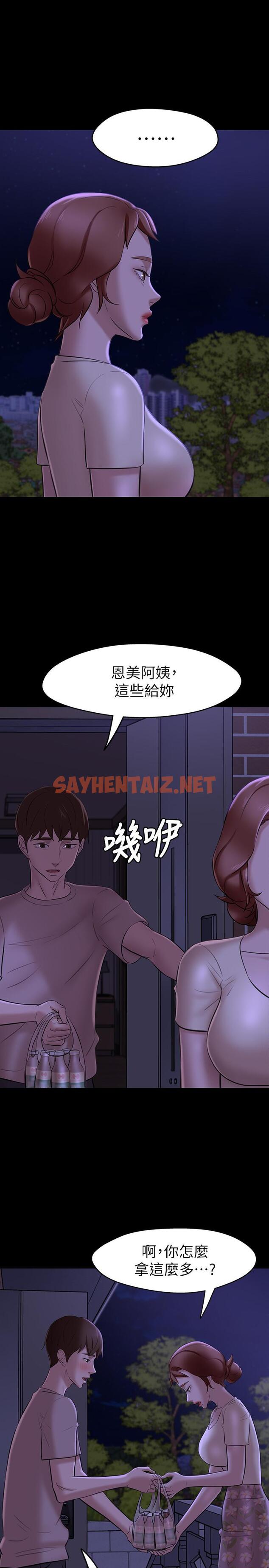 查看漫画小褲褲筆記 - 第16話-傲慢的國小同學 - sayhentaiz.net中的495924图片