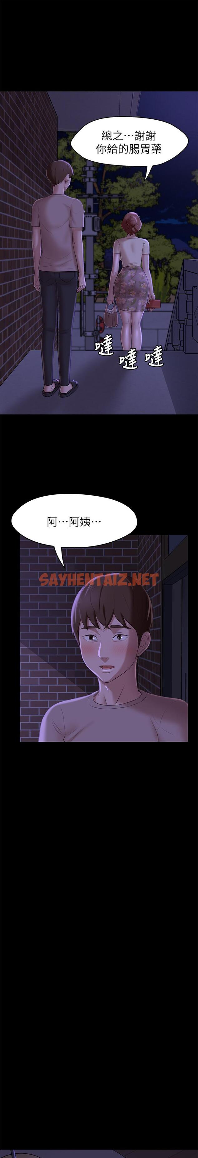 查看漫画小褲褲筆記 - 第16話-傲慢的國小同學 - sayhentaiz.net中的495926图片