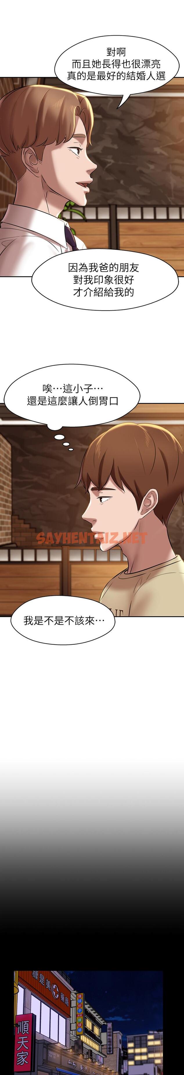 查看漫画小褲褲筆記 - 第16話-傲慢的國小同學 - sayhentaiz.net中的495936图片