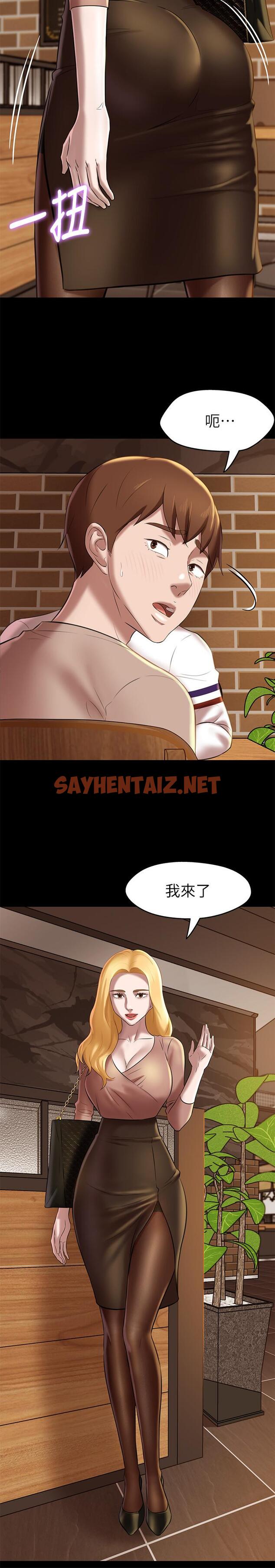 查看漫画小褲褲筆記 - 第16話-傲慢的國小同學 - sayhentaiz.net中的495939图片