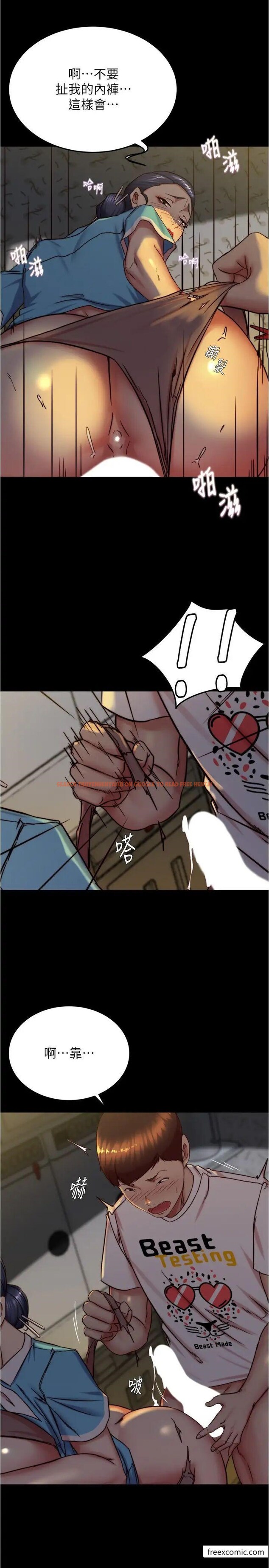 查看漫画小褲褲筆記 - 第161話-在飛機上二連發 - tymanga.com中的1364377图片