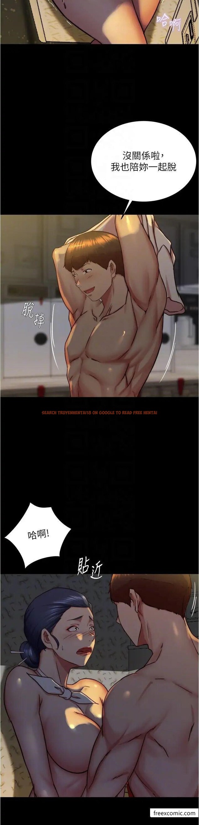 查看漫画小褲褲筆記 - 第161話-在飛機上二連發 - tymanga.com中的1364380图片
