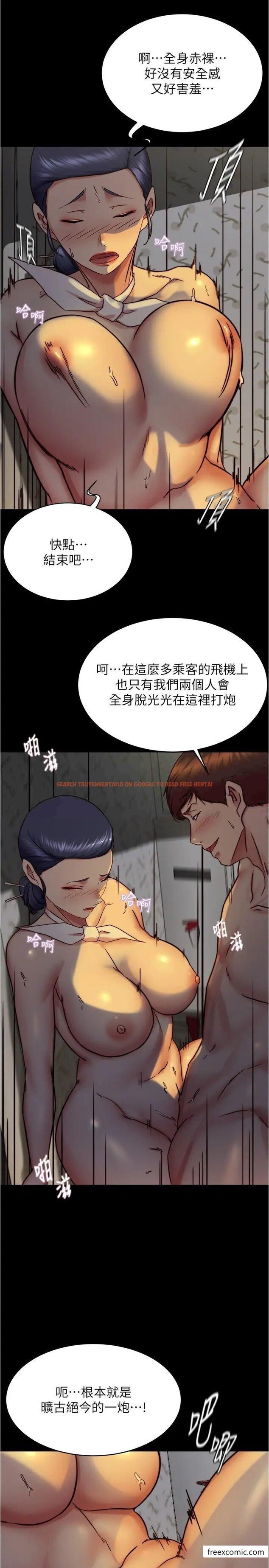 查看漫画小褲褲筆記 - 第161話-在飛機上二連發 - tymanga.com中的1364383图片