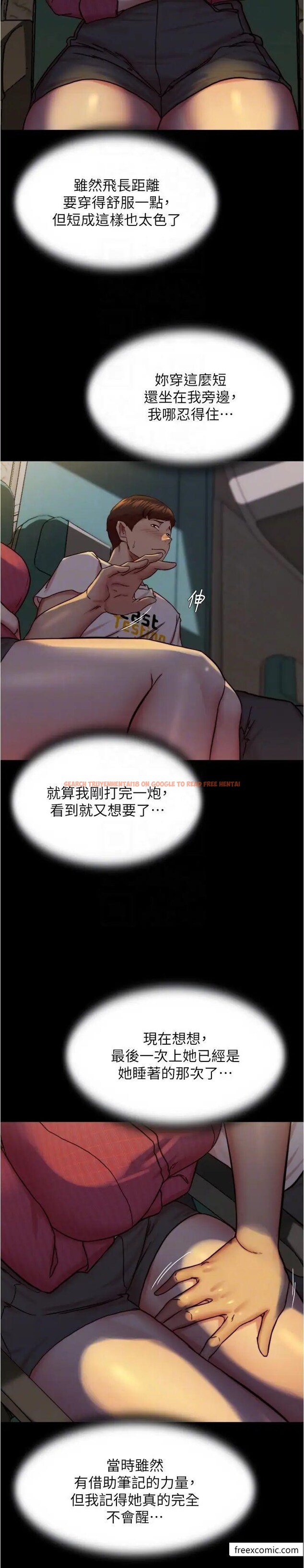 查看漫画小褲褲筆記 - 第161話-在飛機上二連發 - tymanga.com中的1364392图片