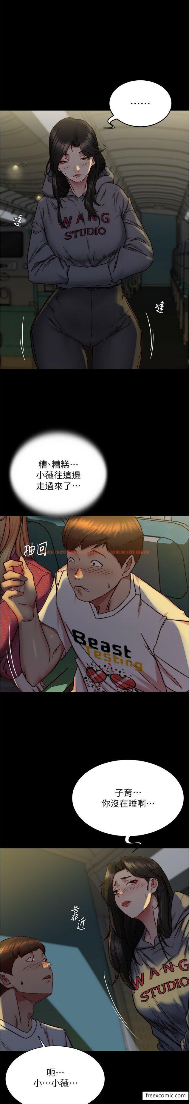 查看漫画小褲褲筆記 - 第162話-一進來就脫衣服是怎樣… - tymanga.com中的1371495图片