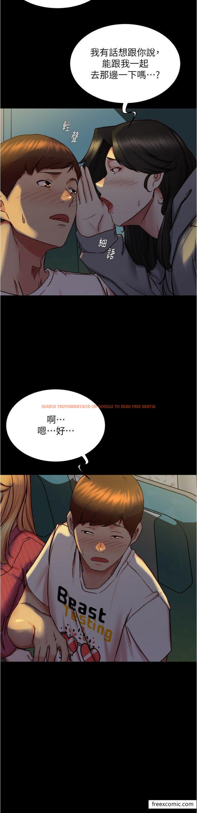 查看漫画小褲褲筆記 - 第162話-一進來就脫衣服是怎樣… - tymanga.com中的1371496图片