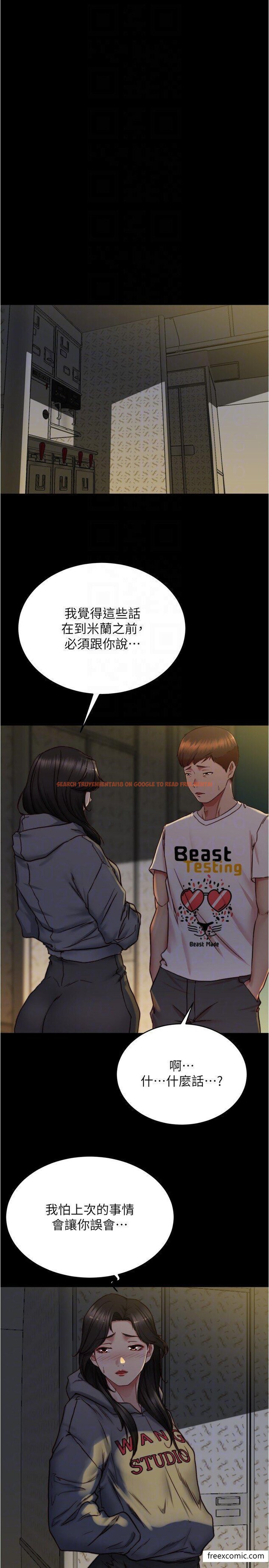 查看漫画小褲褲筆記 - 第162話-一進來就脫衣服是怎樣… - tymanga.com中的1371497图片