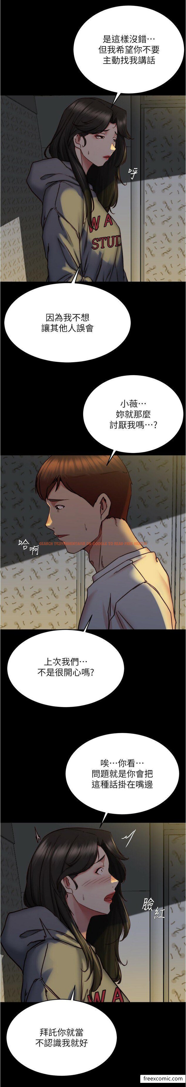 查看漫画小褲褲筆記 - 第162話-一進來就脫衣服是怎樣… - tymanga.com中的1371499图片