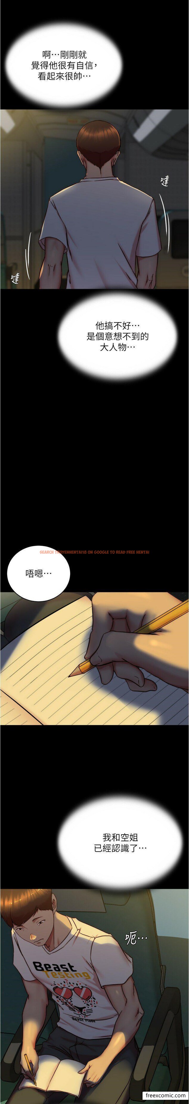 查看漫画小褲褲筆記 - 第162話-一進來就脫衣服是怎樣… - tymanga.com中的1371503图片