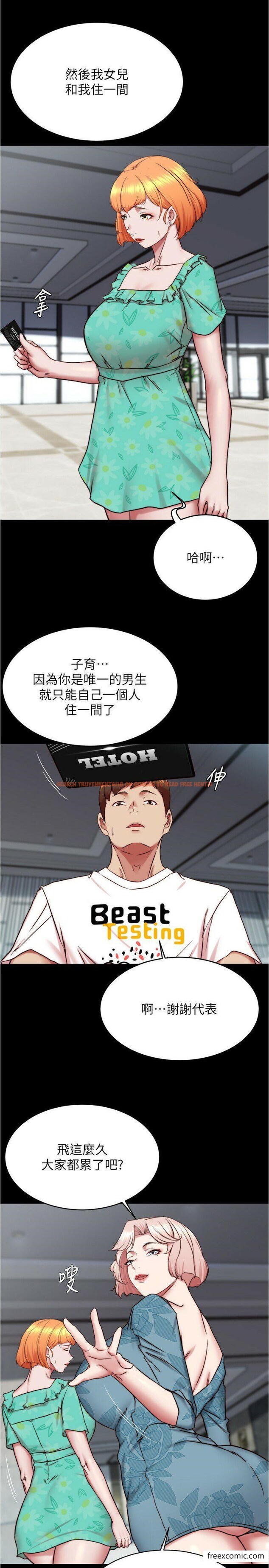 查看漫画小褲褲筆記 - 第162話-一進來就脫衣服是怎樣… - tymanga.com中的1371508图片