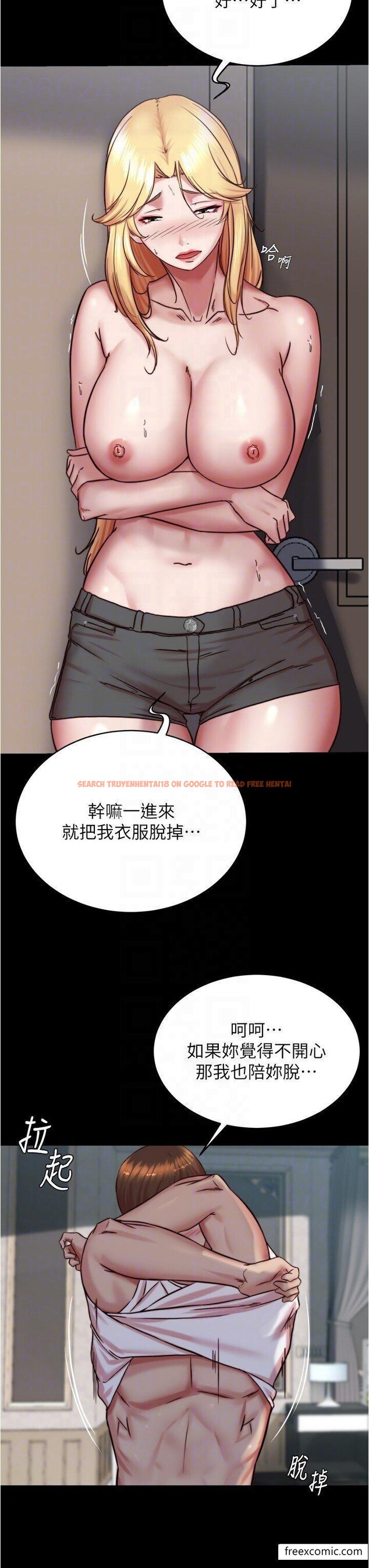 查看漫画小褲褲筆記 - 第162話-一進來就脫衣服是怎樣… - tymanga.com中的1371513图片