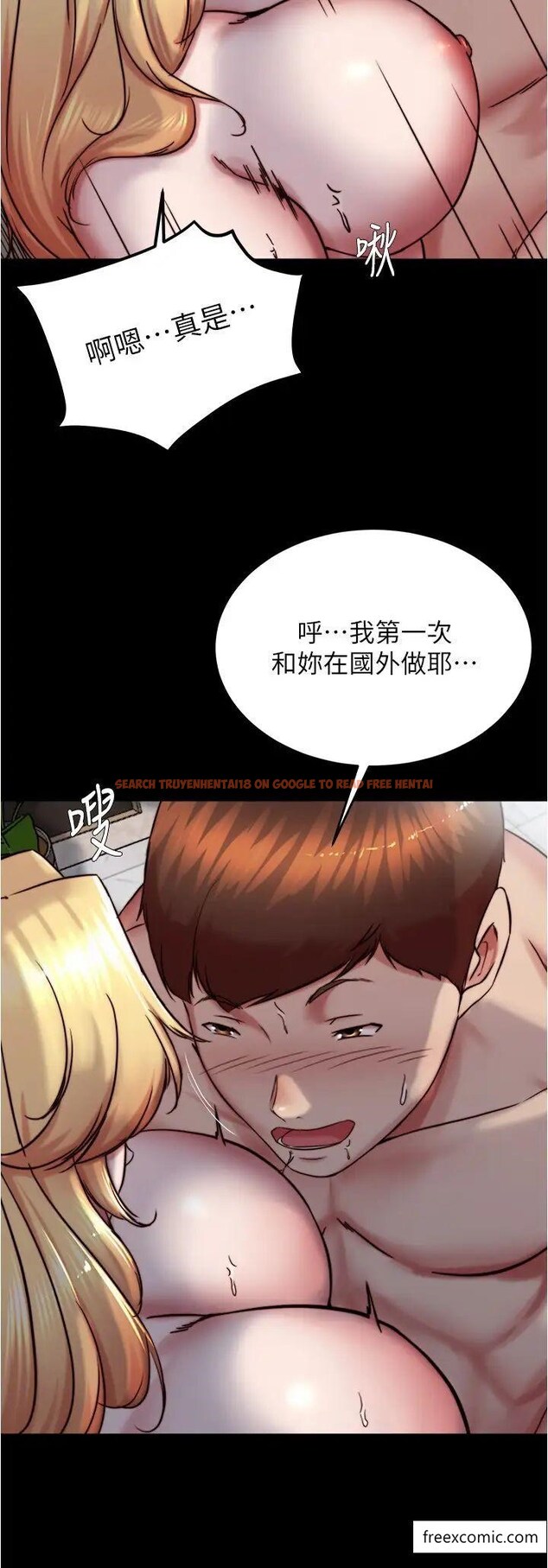 查看漫画小褲褲筆記 - 第163話-屁股比年糕更Q彈 - tymanga.com中的1373164图片