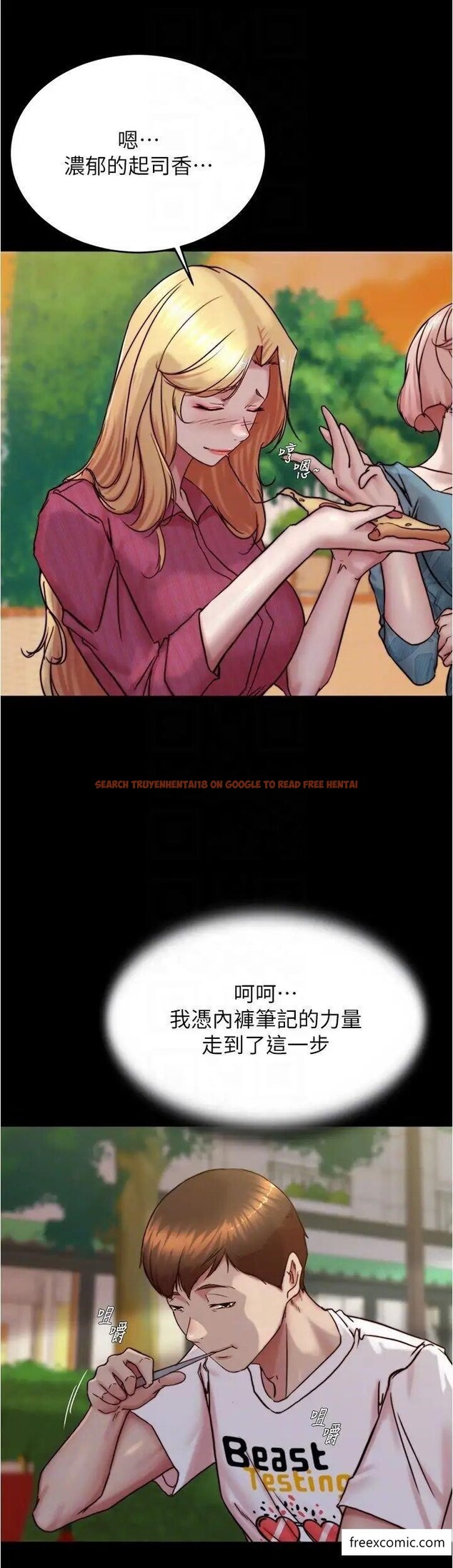 查看漫画小褲褲筆記 - 第163話-屁股比年糕更Q彈 - tymanga.com中的1373182图片