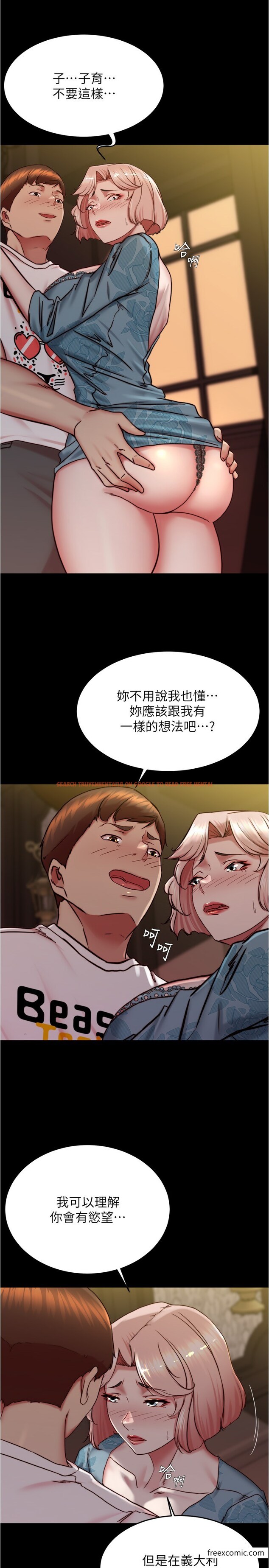 查看漫画小褲褲筆記 - 第164話-在米蘭的巷子內打炮 - tymanga.com中的1376751图片