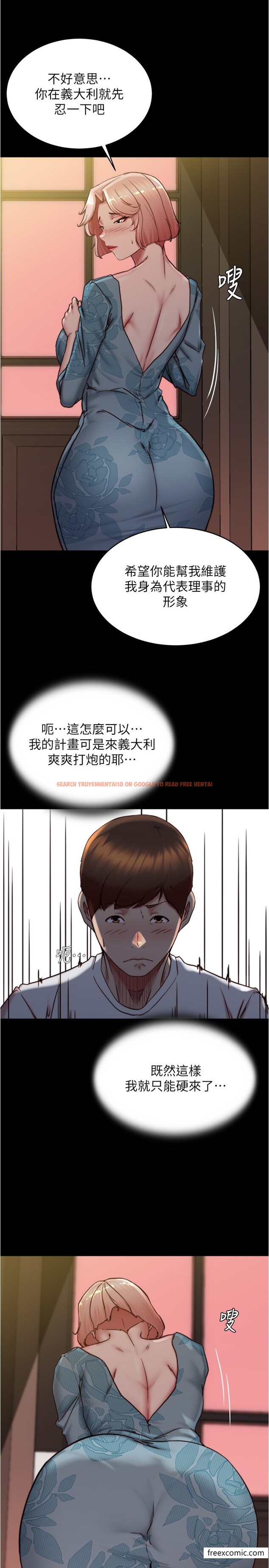 查看漫画小褲褲筆記 - 第164話-在米蘭的巷子內打炮 - tymanga.com中的1376753图片