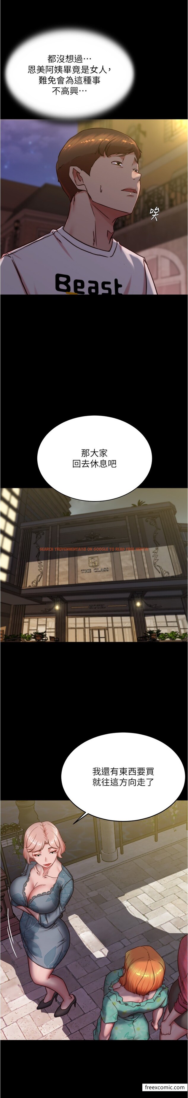 查看漫画小褲褲筆記 - 第164話-在米蘭的巷子內打炮 - tymanga.com中的1376761图片