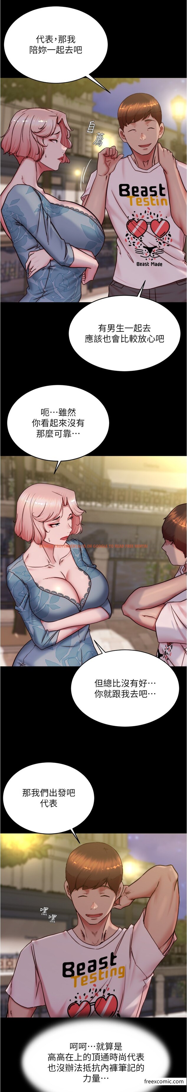 查看漫画小褲褲筆記 - 第164話-在米蘭的巷子內打炮 - tymanga.com中的1376763图片