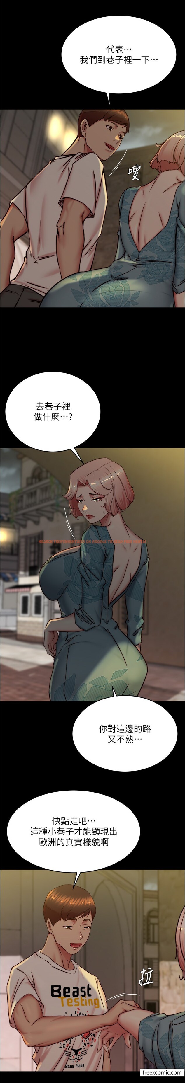 查看漫画小褲褲筆記 - 第164話-在米蘭的巷子內打炮 - tymanga.com中的1376765图片