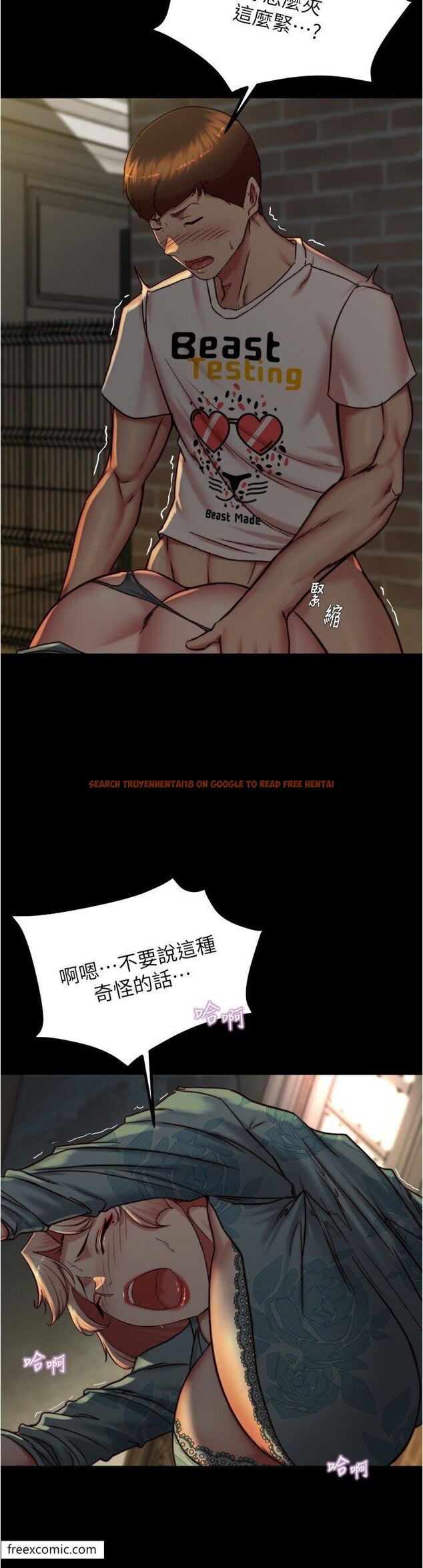 查看漫画小褲褲筆記 - 第165話-不想被看到這種樣子… - tymanga.com中的1419768图片