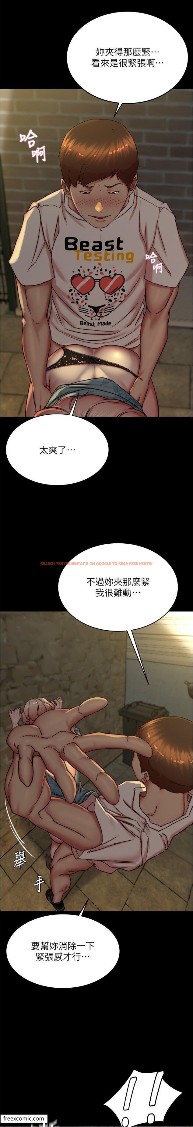 查看漫画小褲褲筆記 - 第165話-不想被看到這種樣子… - tymanga.com中的1419769图片