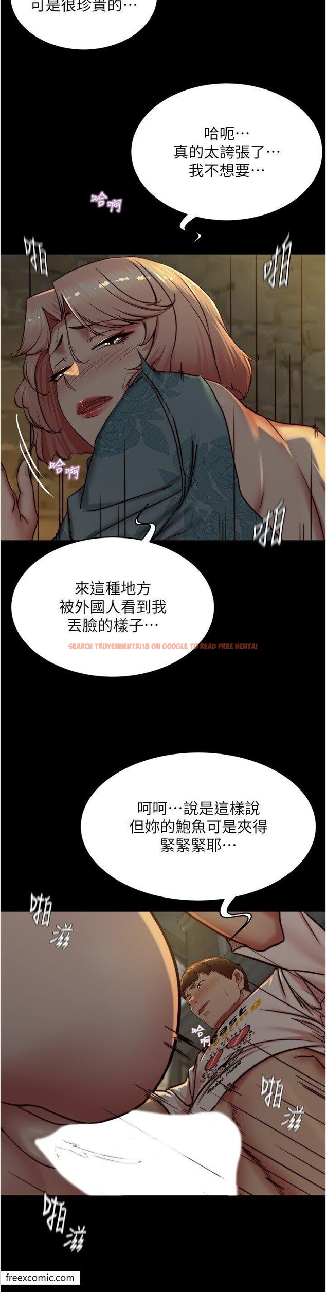 查看漫画小褲褲筆記 - 第165話-不想被看到這種樣子… - tymanga.com中的1419773图片