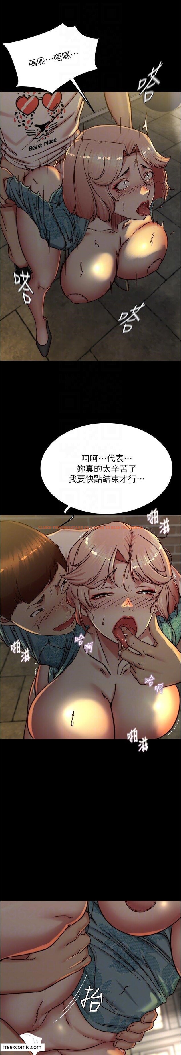 查看漫画小褲褲筆記 - 第165話-不想被看到這種樣子… - tymanga.com中的1419782图片