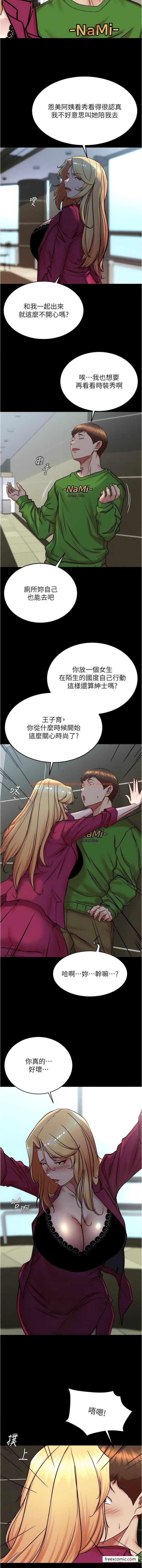 查看漫画小褲褲筆記 - 第166話-可以插進去嗎？ - tymanga.com中的1429784图片