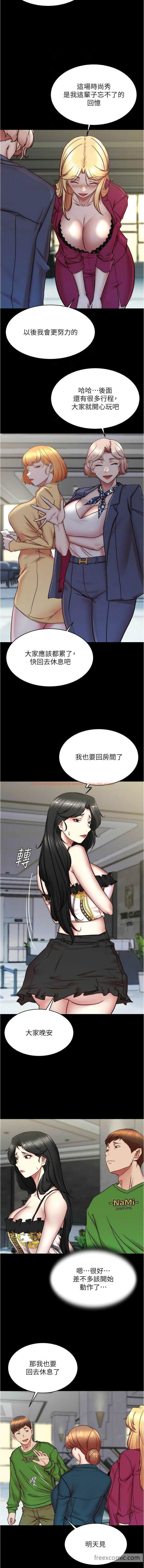 查看漫画小褲褲筆記 - 第167話-精心謀劃的三人行 - tymanga.com中的1472151图片